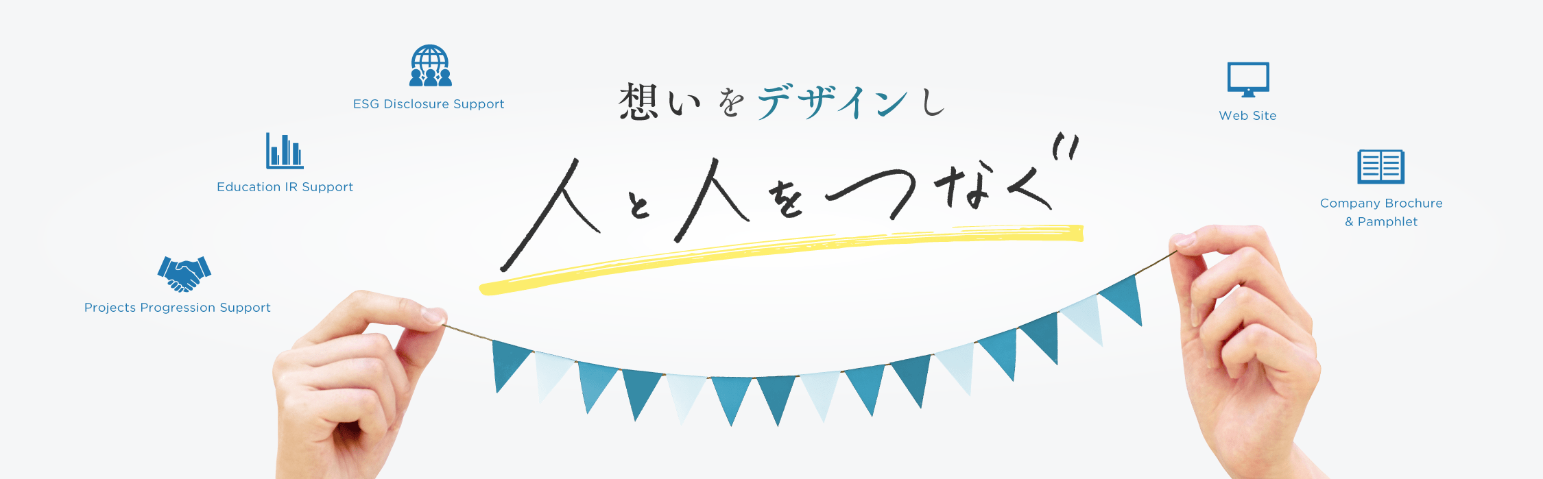 コミュニケーションツールでヒトとヒトとをつなぐ 株式会社アイビーネット